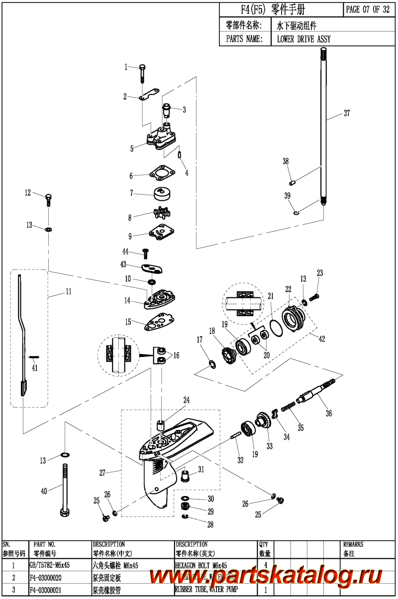  ,   , ,  F4BMS   DRIVE   1 - LOWER DRIVE ASSY 1