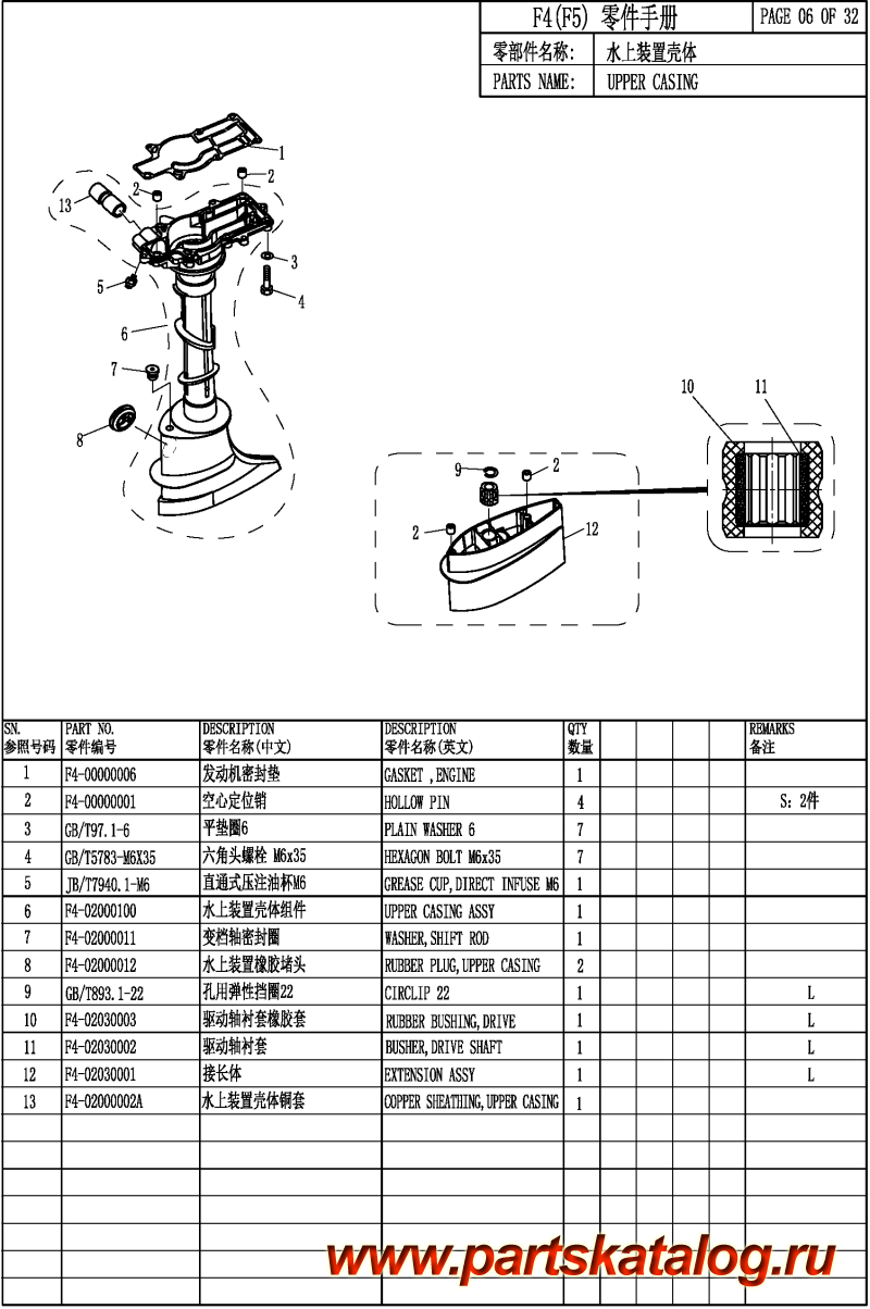  ,   , ,  F4BMS UPPER CASING