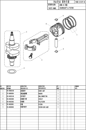 CRANKSHAFT & PISTON (  )