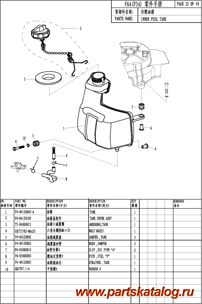  , , PARSUN,  F5A INNER FUEL TANK