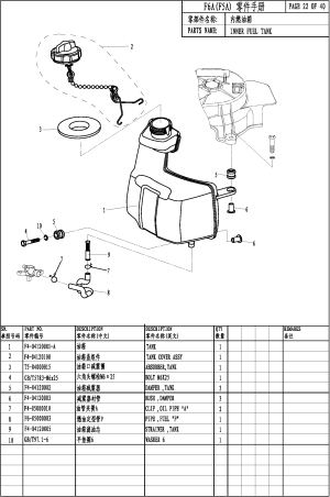 INNER FUEL TANK (INNER  )