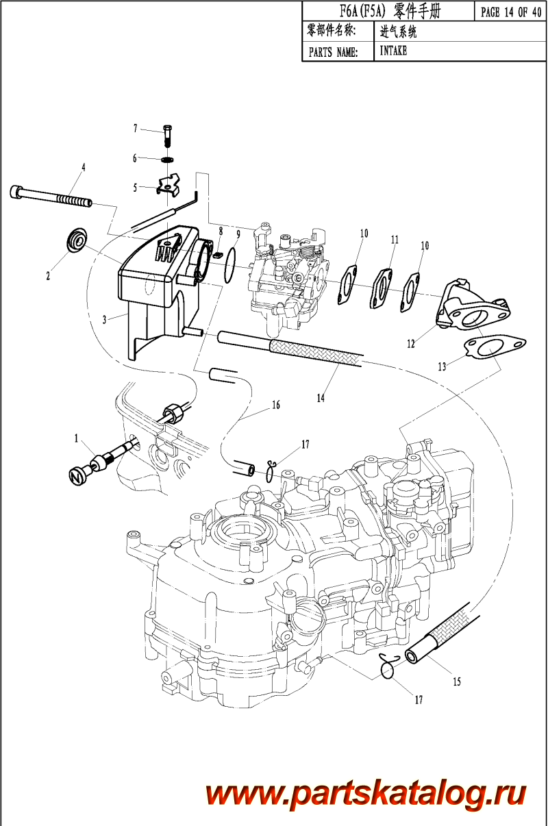  ,    , Parsun,  F5A INTAKE