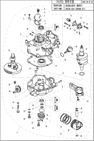 ENGINE ASSY (REPARE KIT)