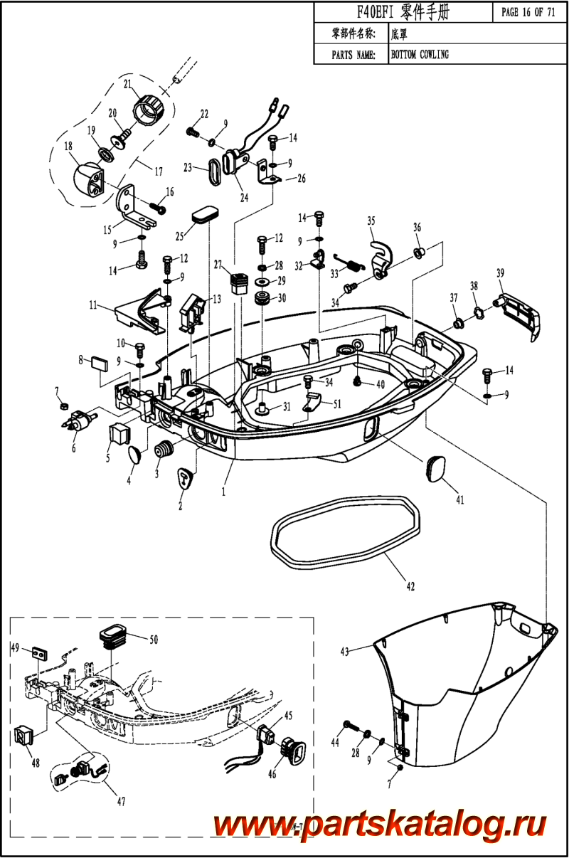 ,   , Parsun,  F60 EFI BOTTOM COWLING -  