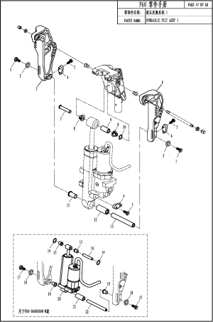 HYDRAULIC TILT ASSY 1 (    1)