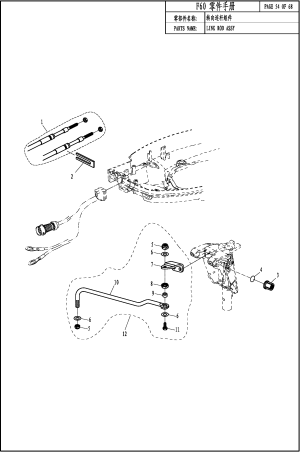 LINK ROD ASSY (   )