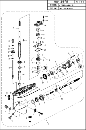 LOWER CASING & DRIVE 1 (   1)