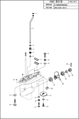 LOWER CASING & DRIVE 2 (   2)