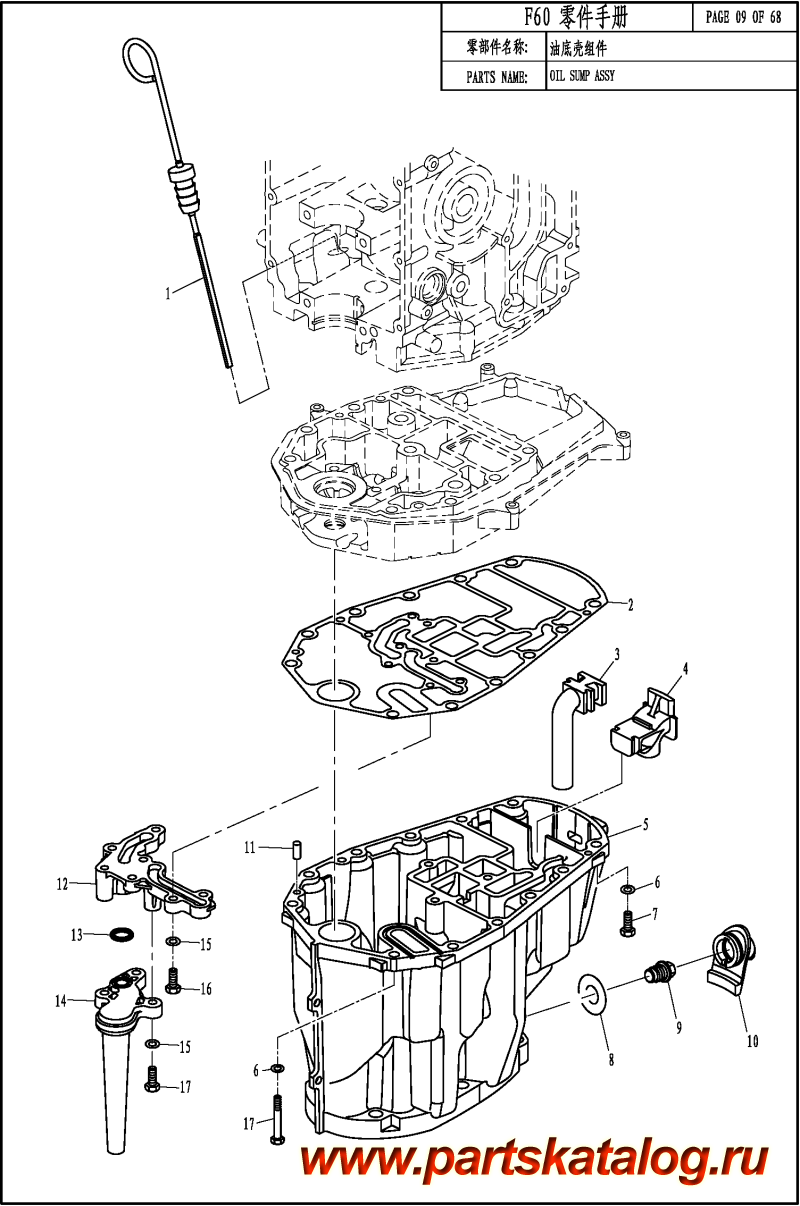  ,   , PARSUN,  F60 EFI OIL SUMP ASSY / OIL SUMP  