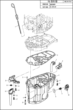 OIL SUMP ASSY