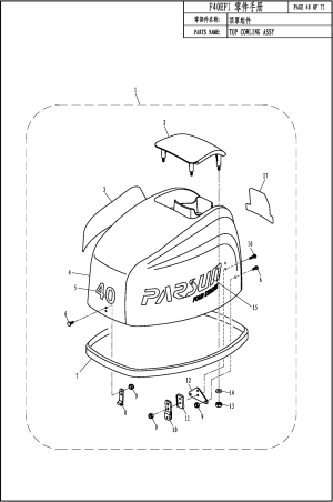 TOP COWLING ASSY ( )