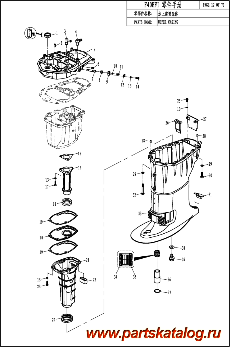  ,   , Parsun,  F60 EFI UPPER CASING