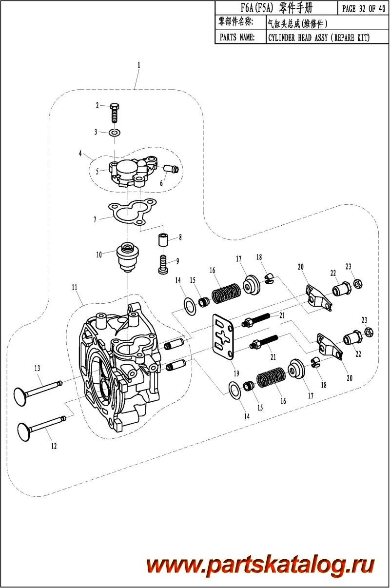   ,    , Parsun,  F6A CYLINDER HEAD ASSY (REPAIR KIT)