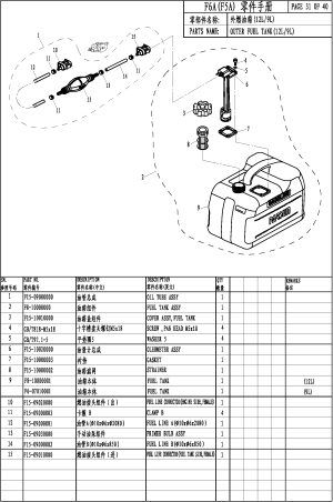 FUEL TANK (12L) (  (12L))