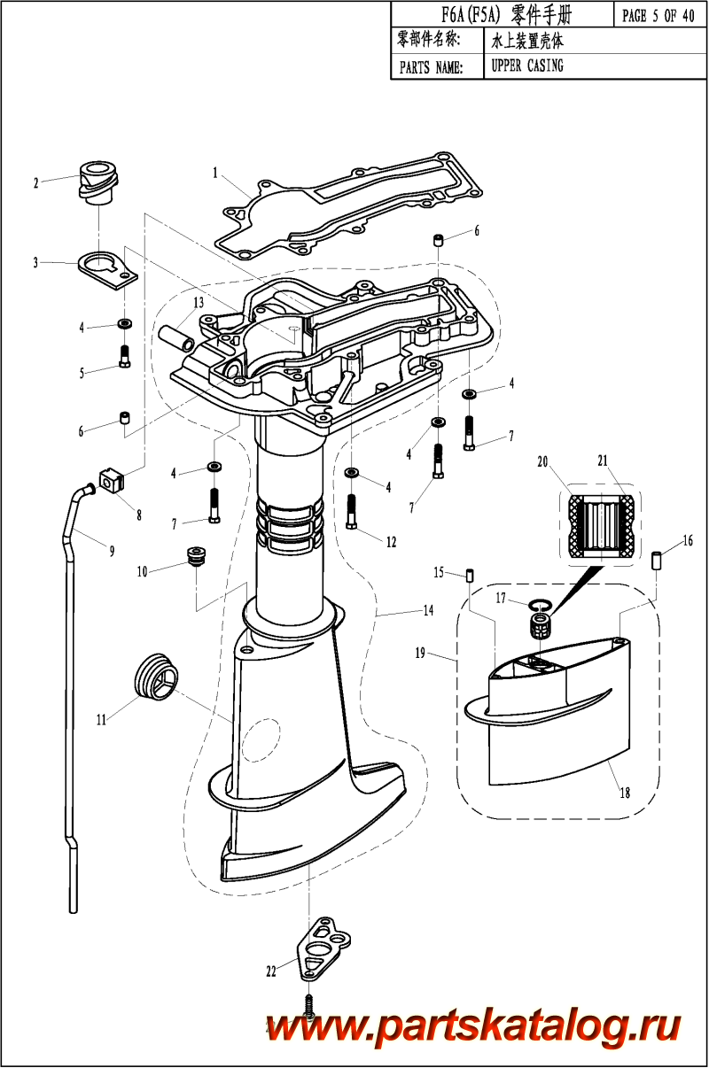  ,  , Parsun,  F6A UPPER CASING