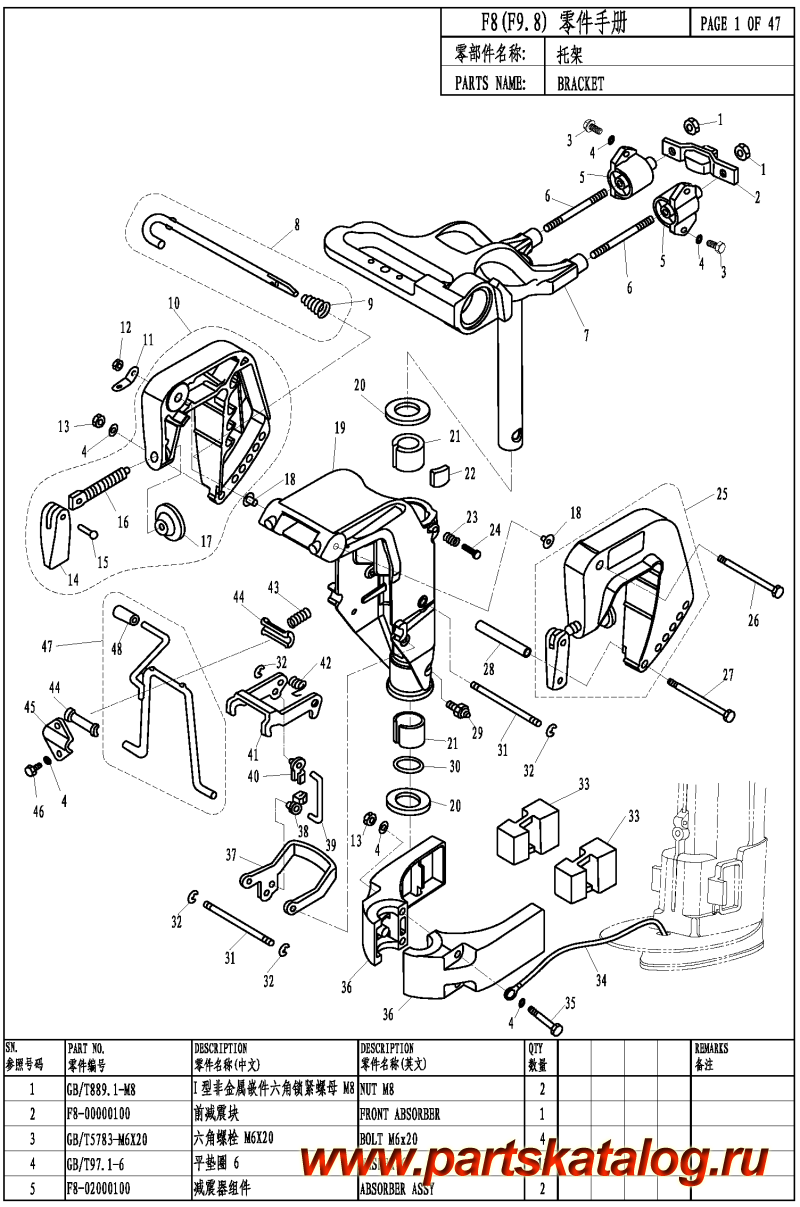  ,   , Parsun,  F9.8  / BRACKET