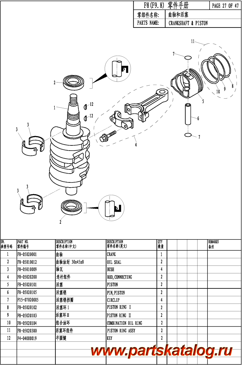  ,  , Parsun,  F9.8 CRANKSHAFT & PISTON /  & 