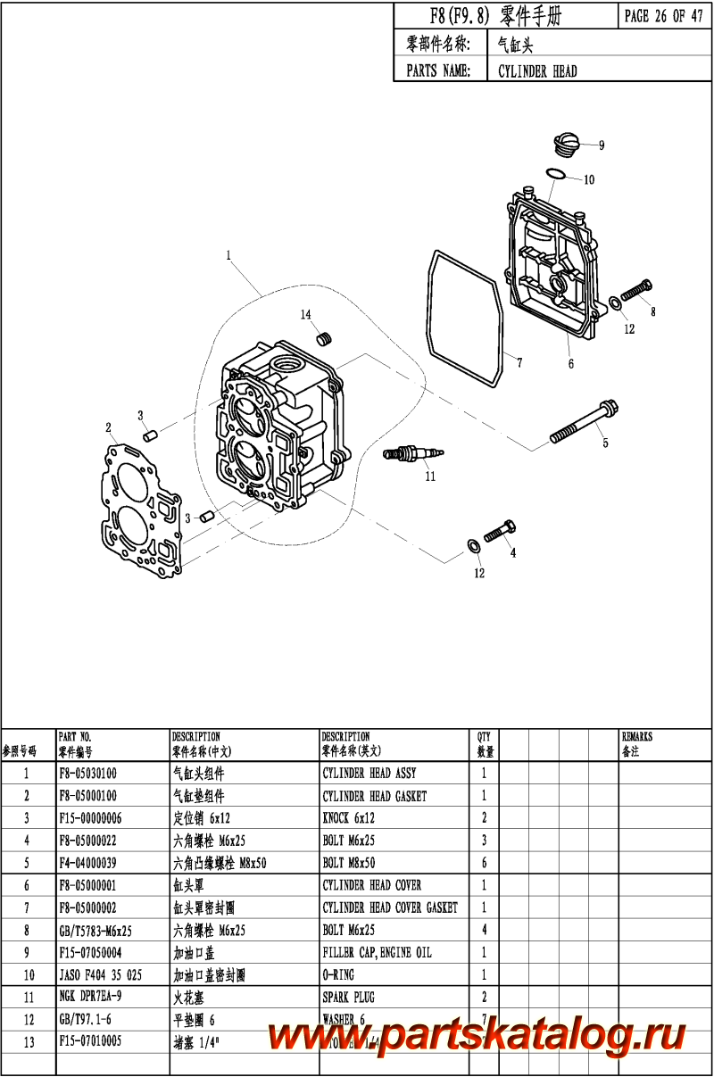  ,   , Parsun,  F9.8 CYLINDER HEAD