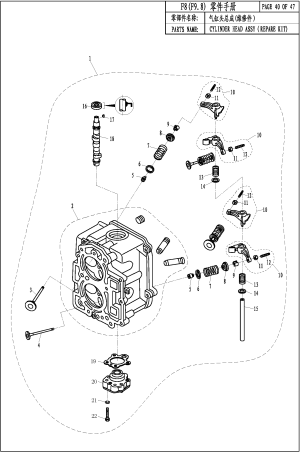 CYLINDER HEAD ASSY (REPAIR KIT) (    ())