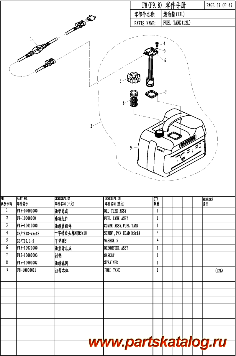 ,    , Parsun,  F9.8 FUEL TANK (12L)