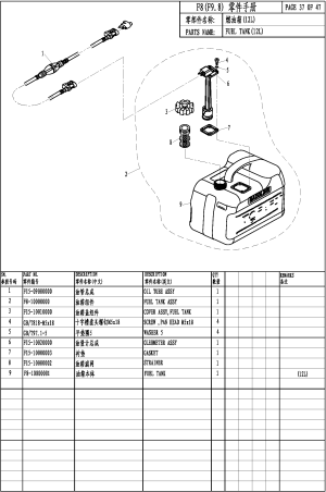 FUEL TANK (12L) (  (12L))