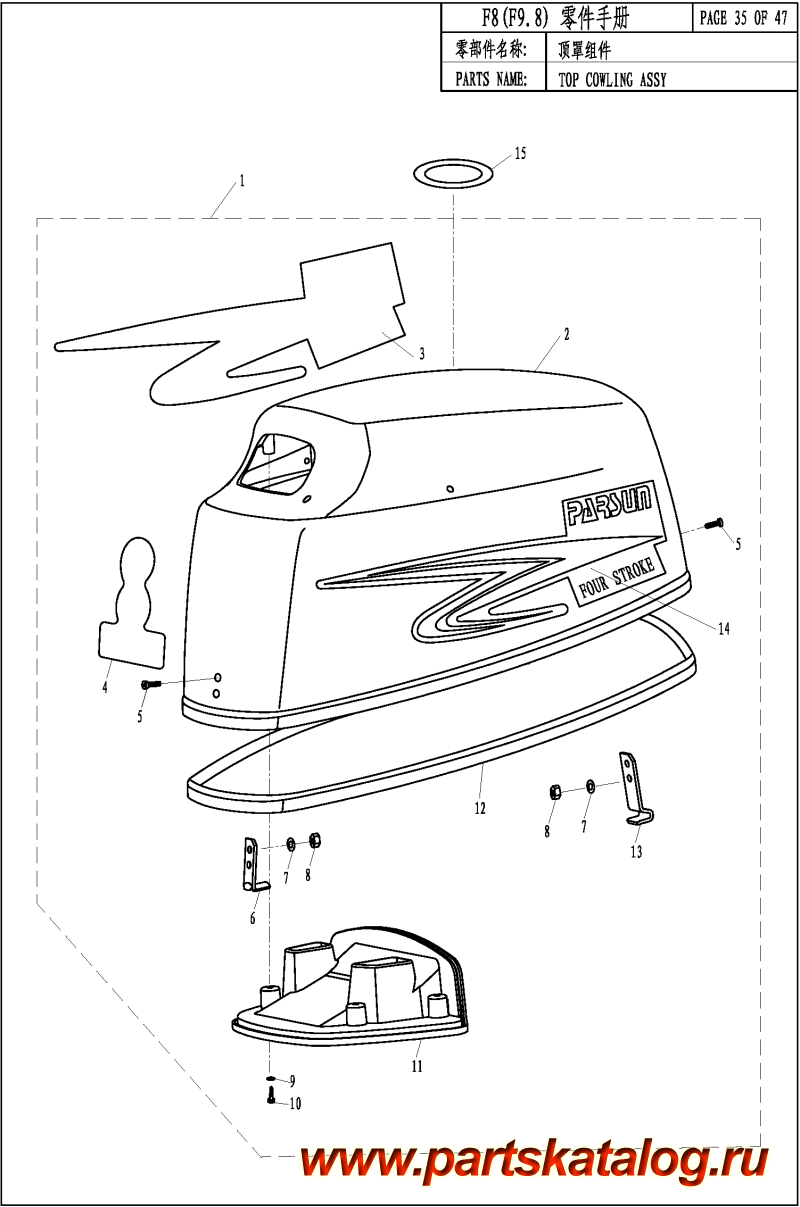  ,   , Parsun,  F9.8 TOP COWLING ASSY