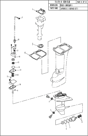 APPENDIX 2(REPARE KIT) ( 2(REPARE KIT))