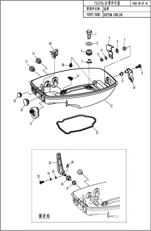 BOTTOM COWLING ( )