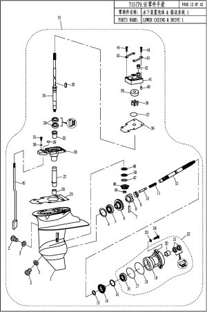 LOWER CASING AND DRIVE 1 (  AND DRIVE 1)