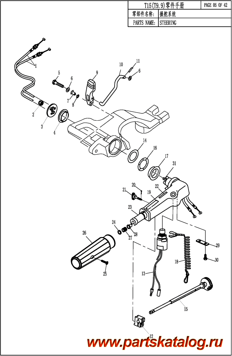 ,  , Parsun,  T15   / STEERING