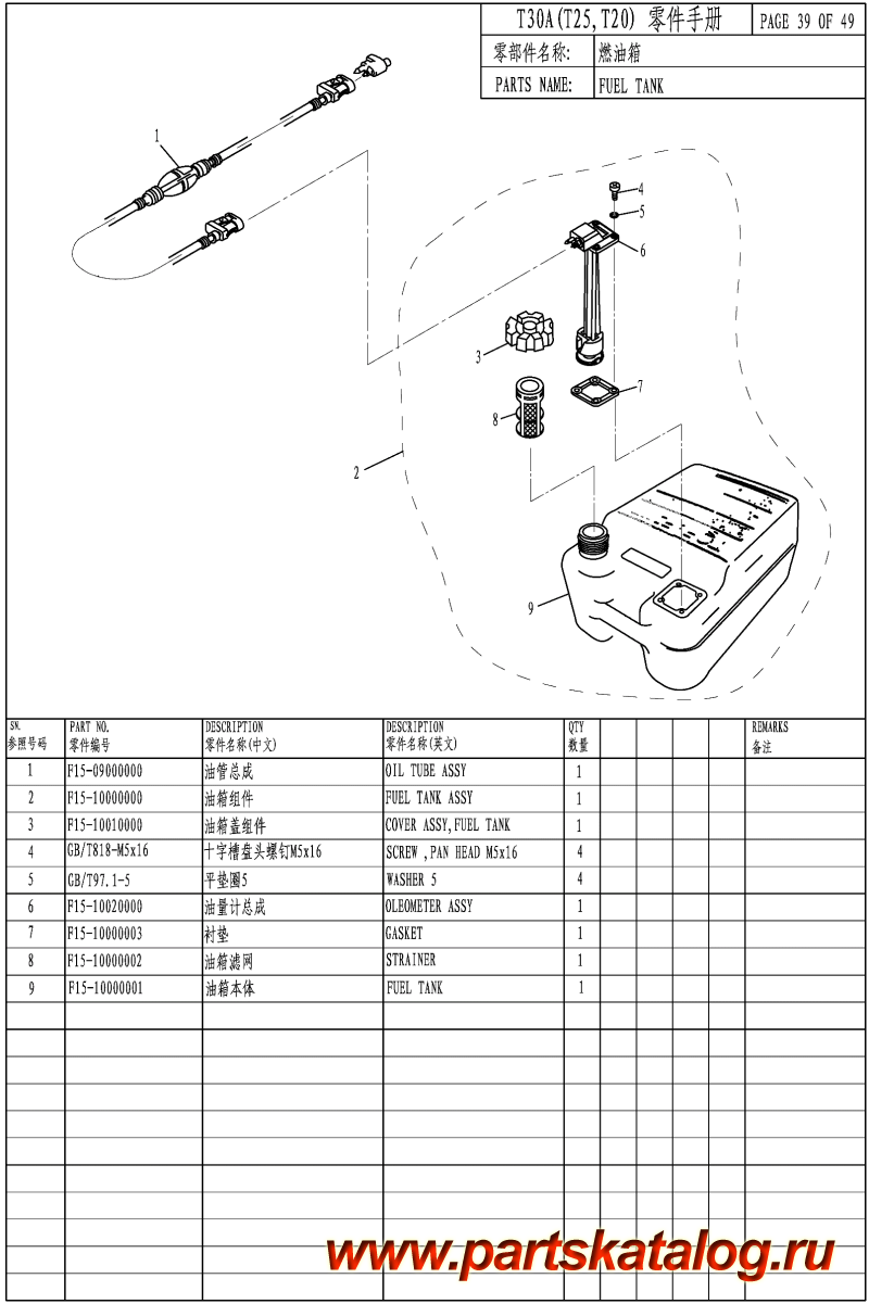 ,   , Parsun,  T25A FUEL TANK