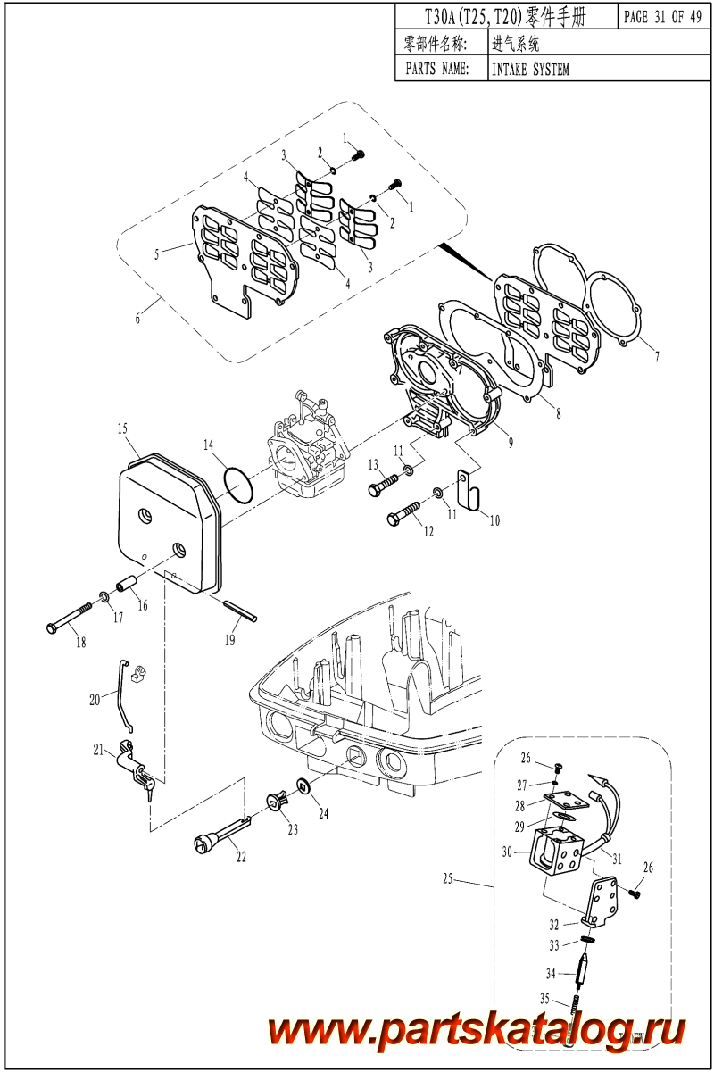  ,   , ,  T25A INTAKE SYSTEM