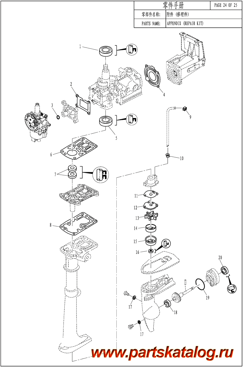  ,   , Parsun,  T2C APPENDIX (REPAIR KIT) - APPENDIX ( )