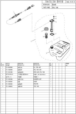 FUEL TANK ( )