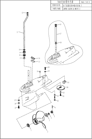 LOWER CASING & DRIVE 2 (   2)