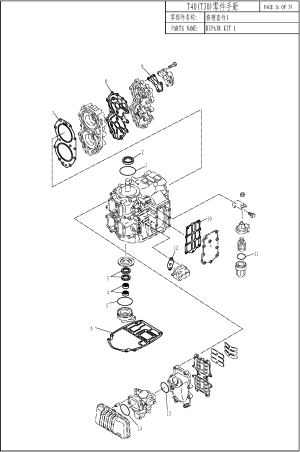 REPAIR KIT 1 ( 1)