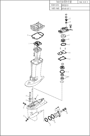 REPAIR KIT 2 ( 2)