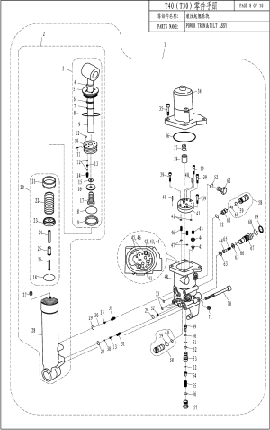 T40FW-T POWER TRIM&TILT ASSY