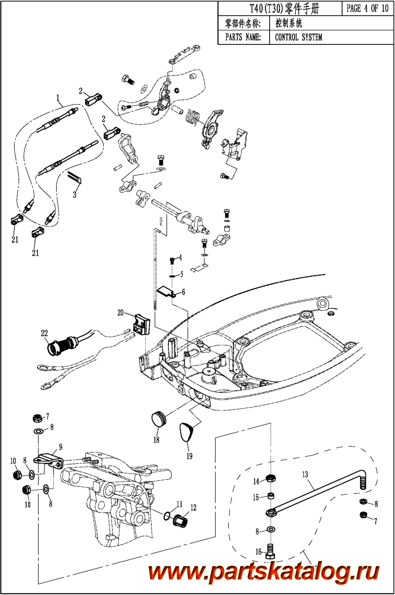  ,   , Parsun,  T40 T40FW CONTROL SYSTEM - T40FW  SYSTEM