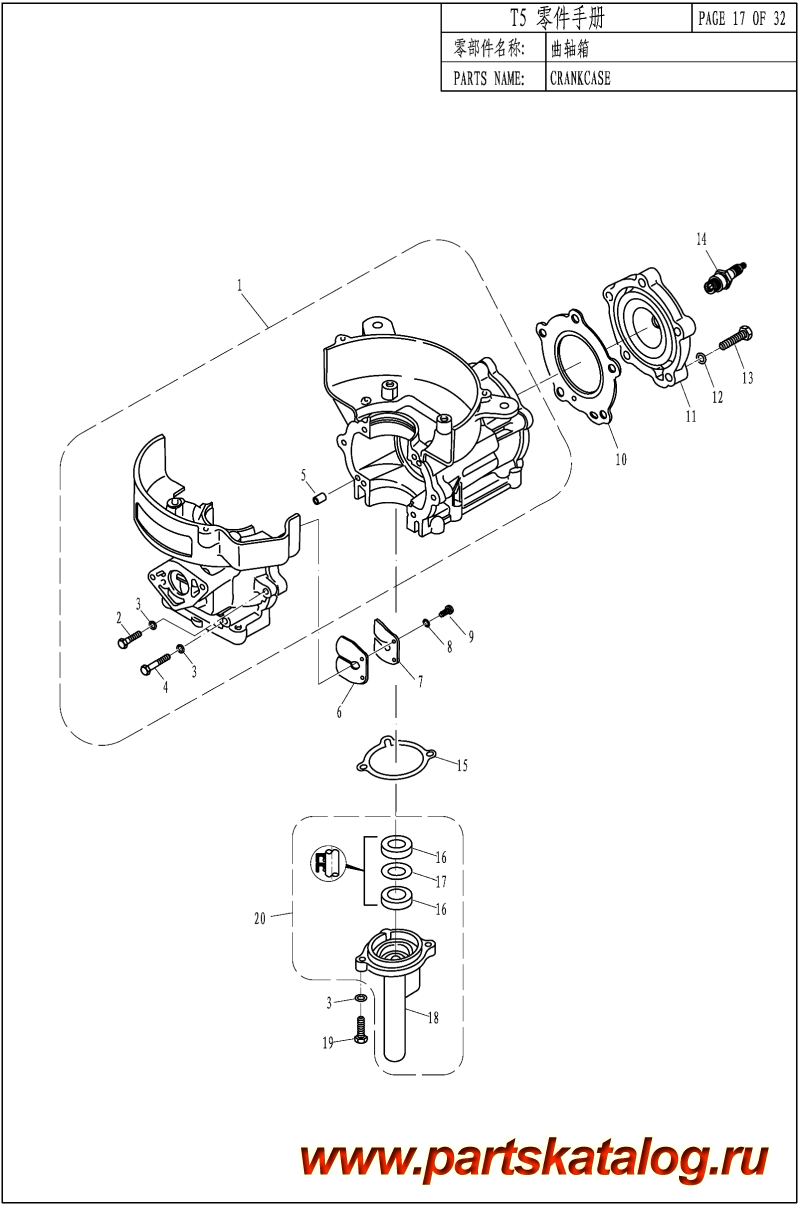  ,    , Parsun,  T5.8 CRANKCASE