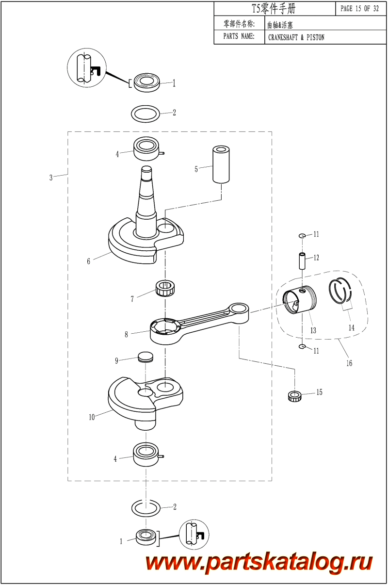  ,   , Parsun,  T5.8 CRANKSHAFT & PISTON /  & 