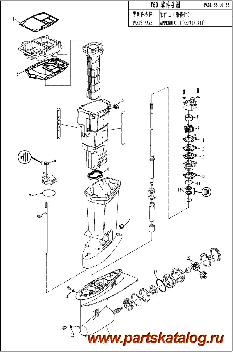 ,    , PARSUN,  T60A APPENDIX 2  (REPAIR KIT)