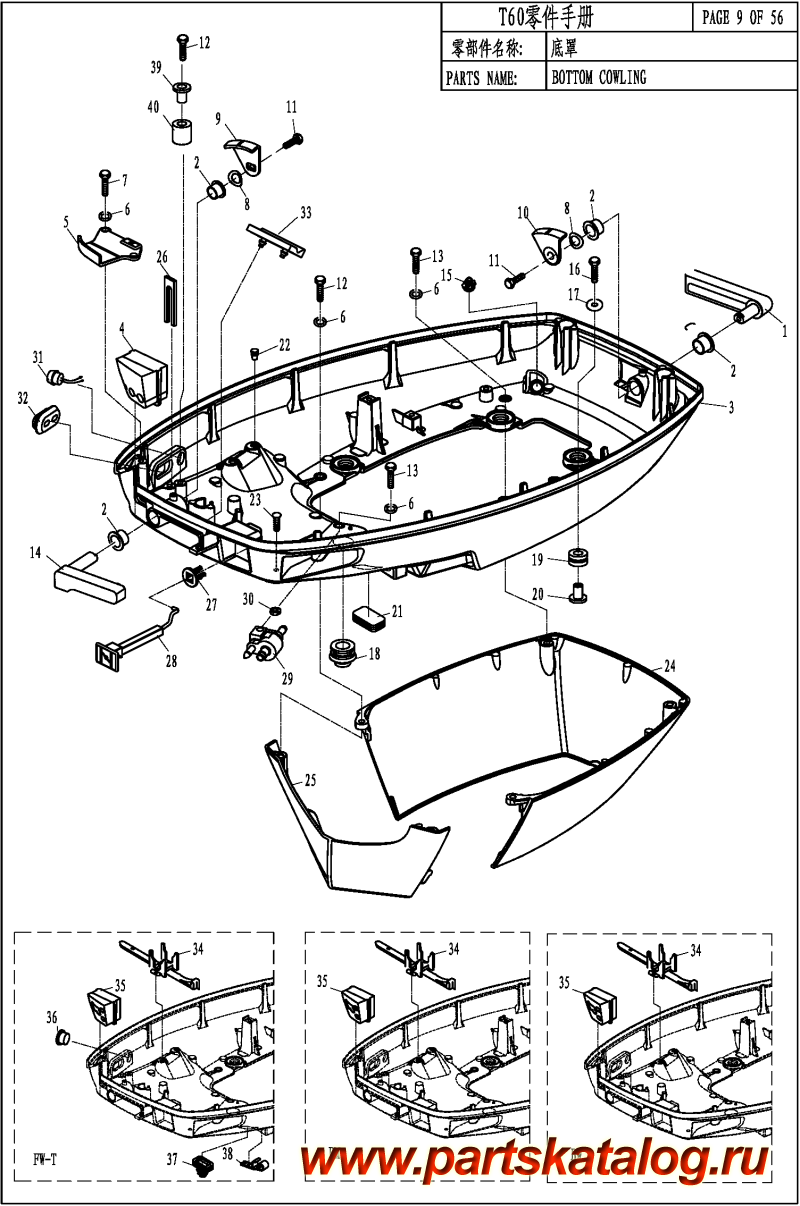  ,   , PARSUN,  T60A BOTTOM COWLING