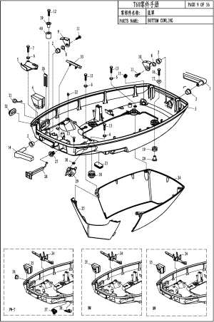 BOTTOM COWLING ( )