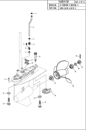 LOWER CASING & DRIVE 2 (   2)