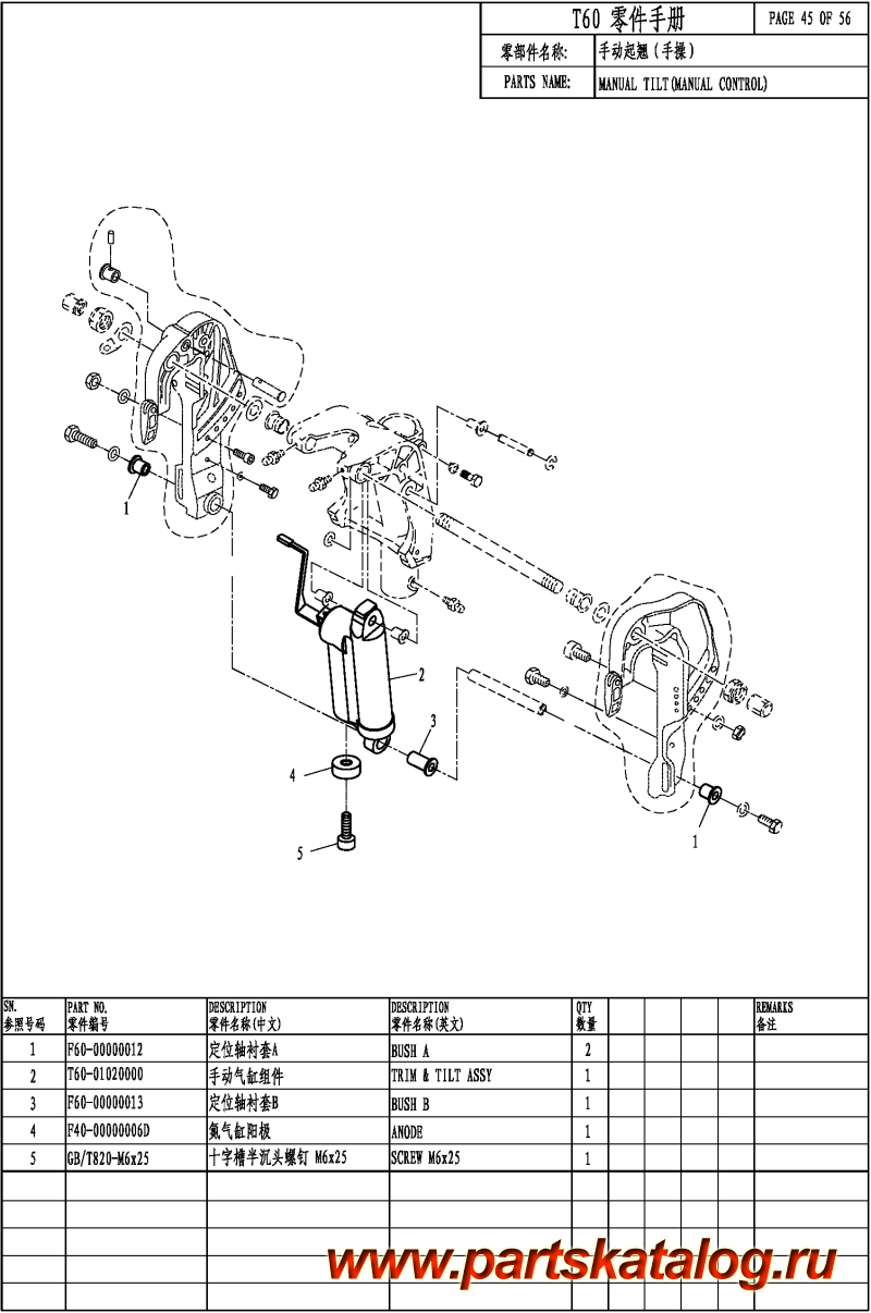  ,   , Parsun,  T60A  TILT / MANUAL TILT