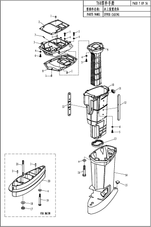 UPPER CASING ( )