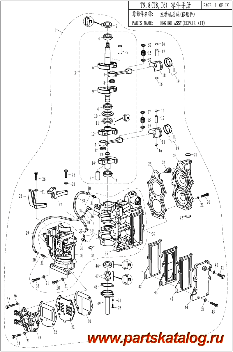   ,   , Parsun,  T8    ( ) / ENGINE ASSY(REPAIR KIT)