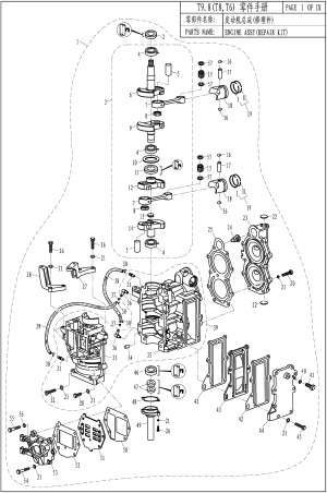 ENGINE ASSY(REPAIR KIT) (  ())