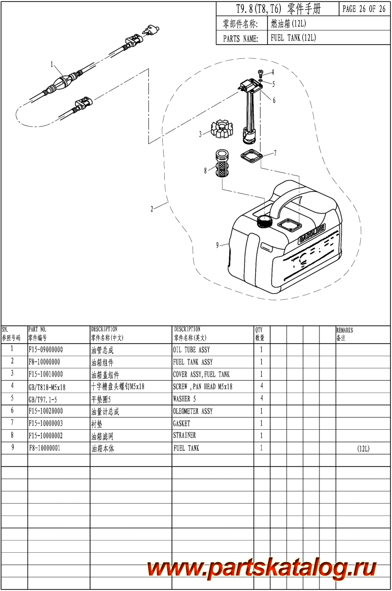  ,    , Parsun,  T8 FUEL TANK(12L) -   (12L)